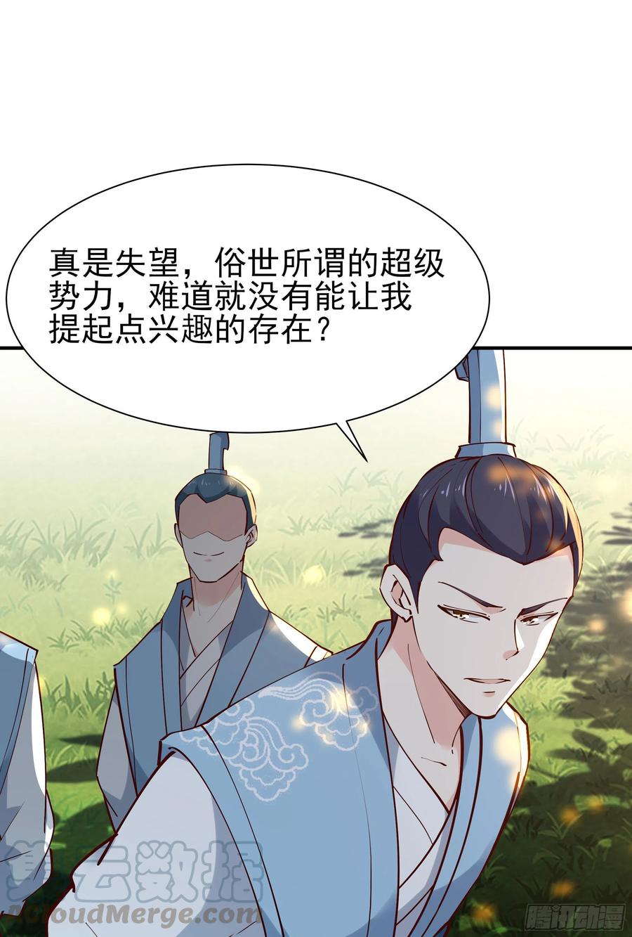 重生都市天尊214话 不自量力