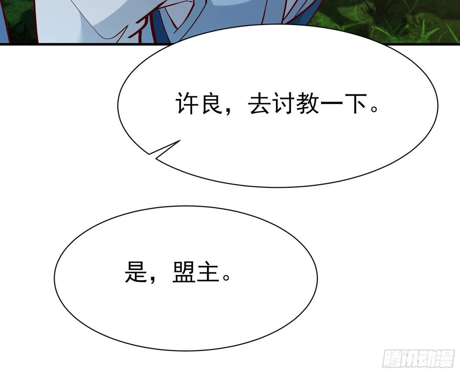 重生都市天尊214话 不自量力