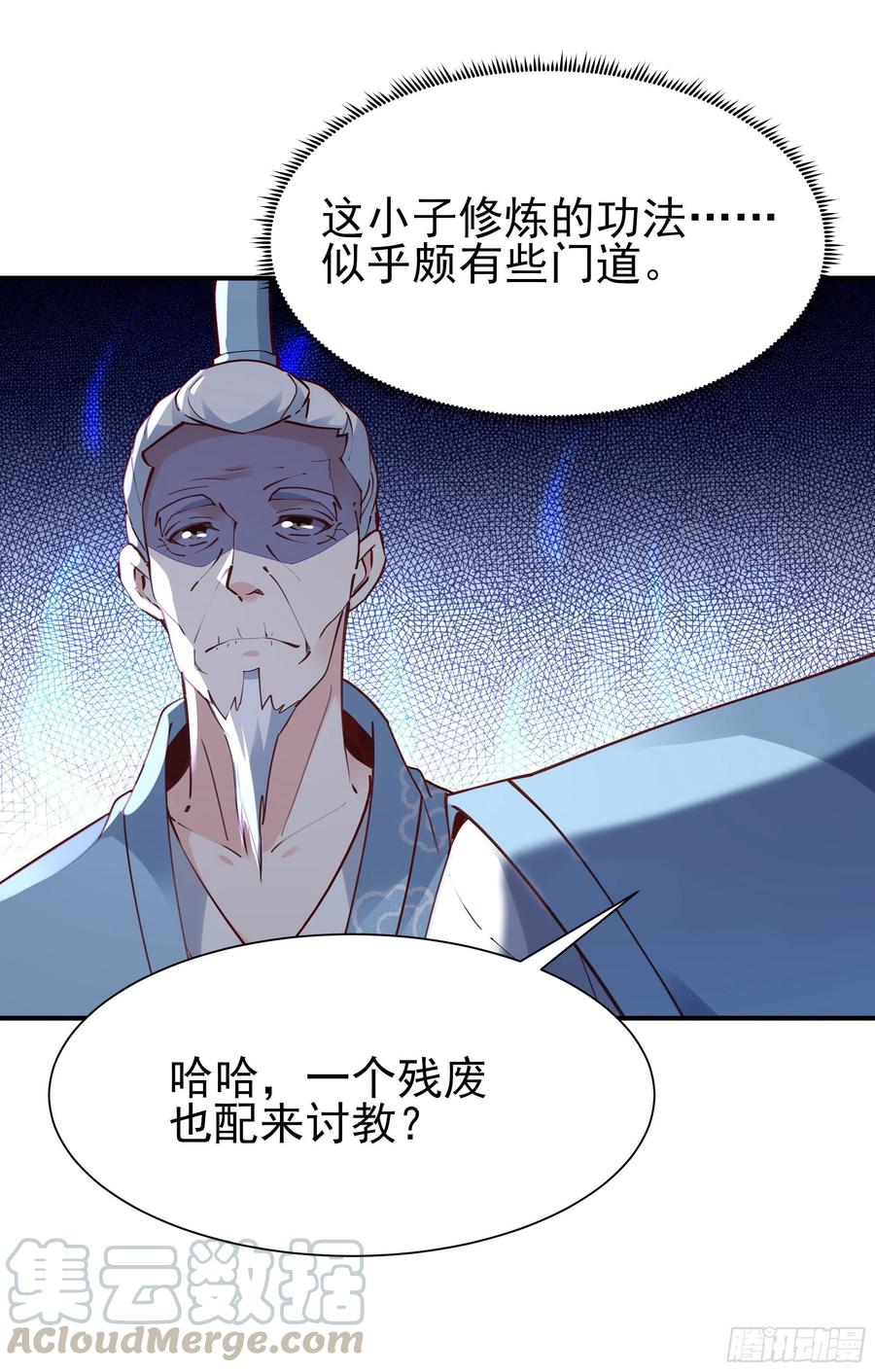重生都市天尊214话 不自量力
