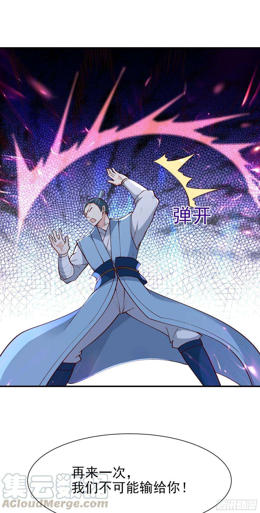 重生都市天尊214话 不自量力