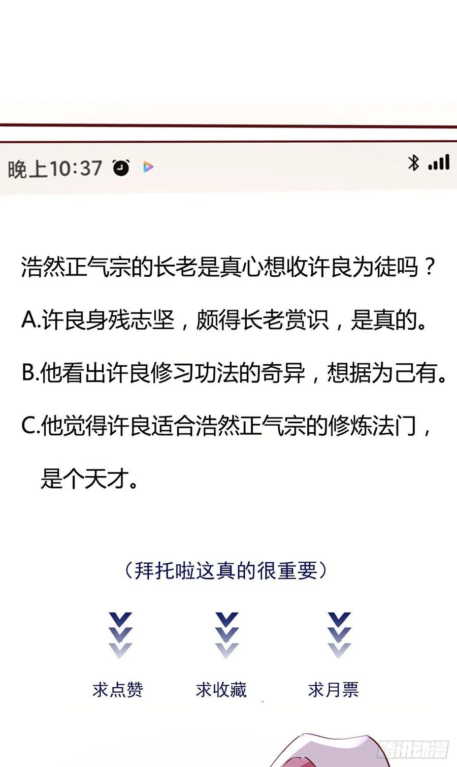 重生都市天尊214话 不自量力
