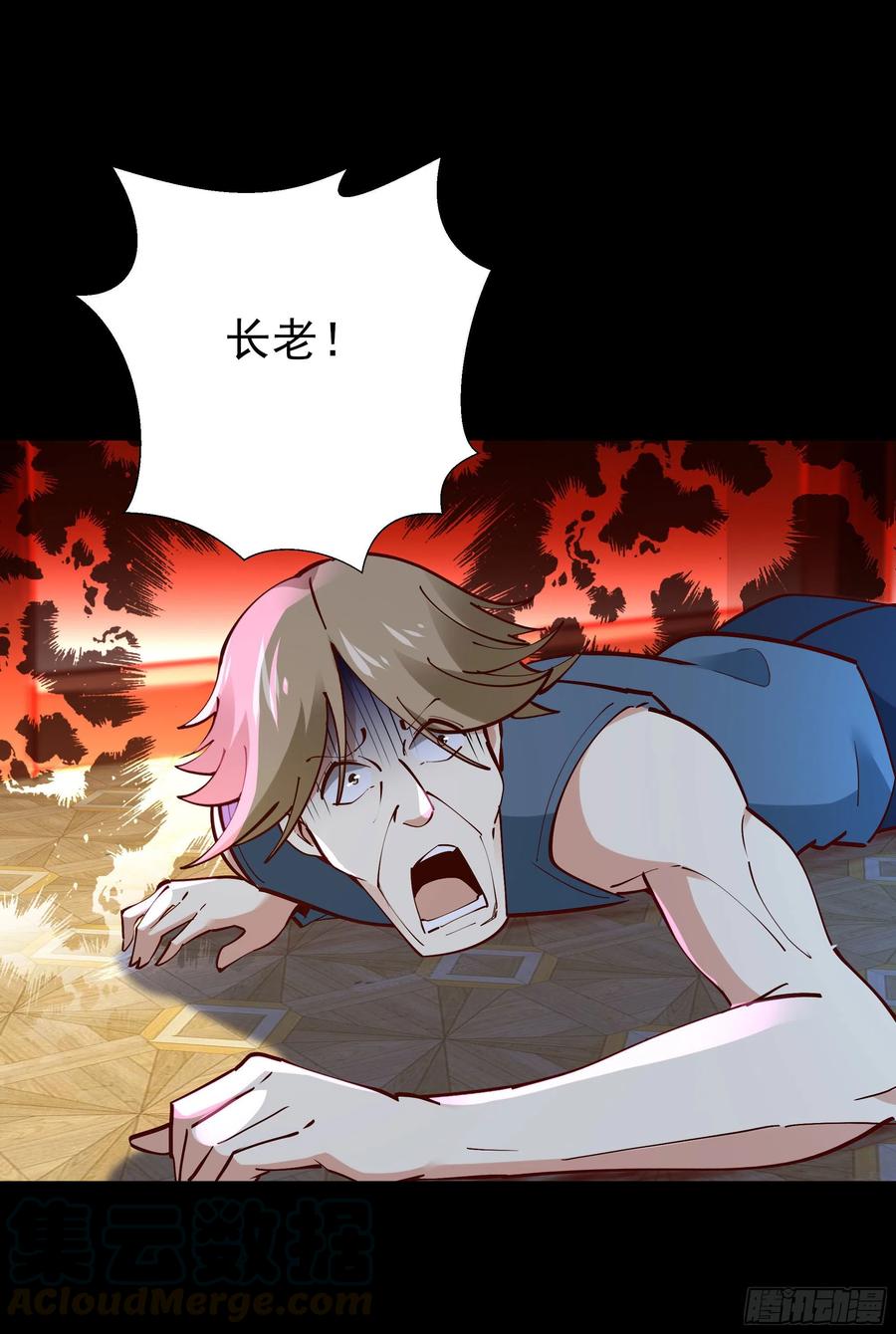 重生都市天尊214话 不自量力