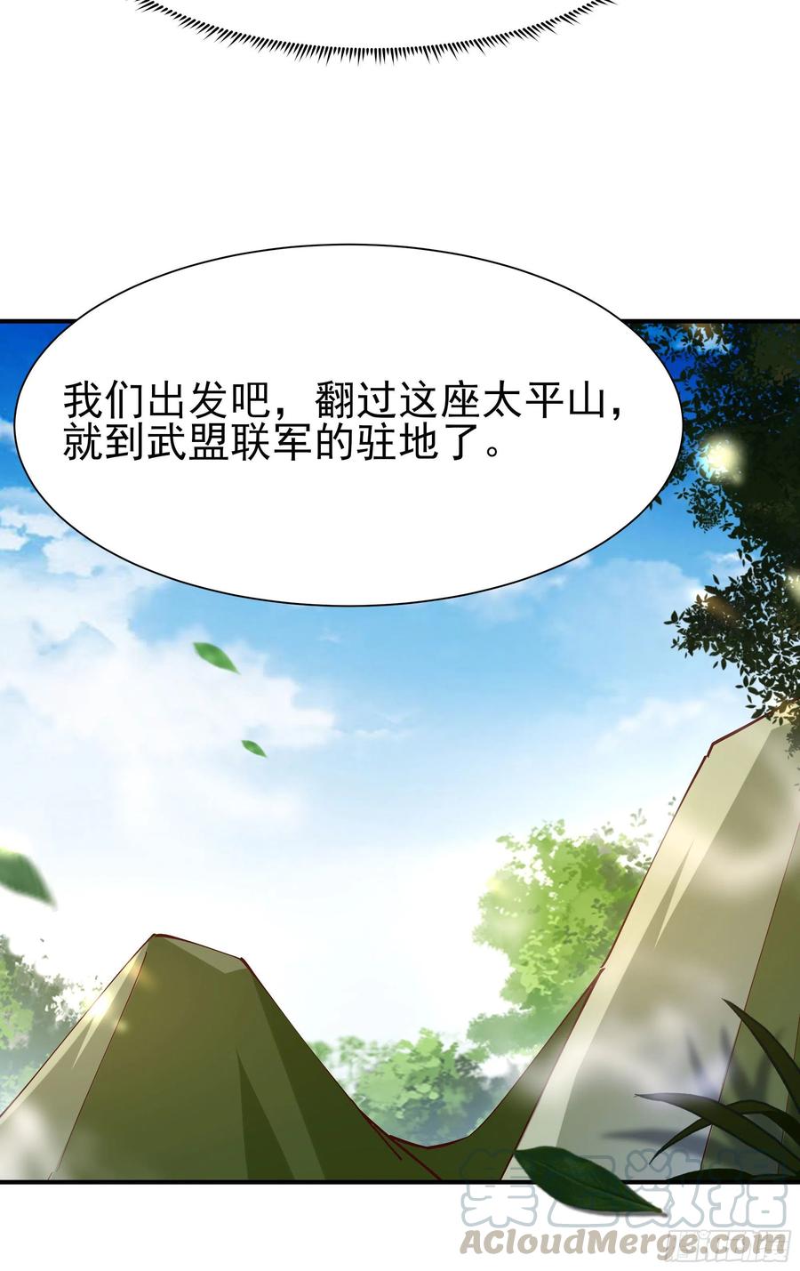 重生都市天尊215话 罗刹天骄