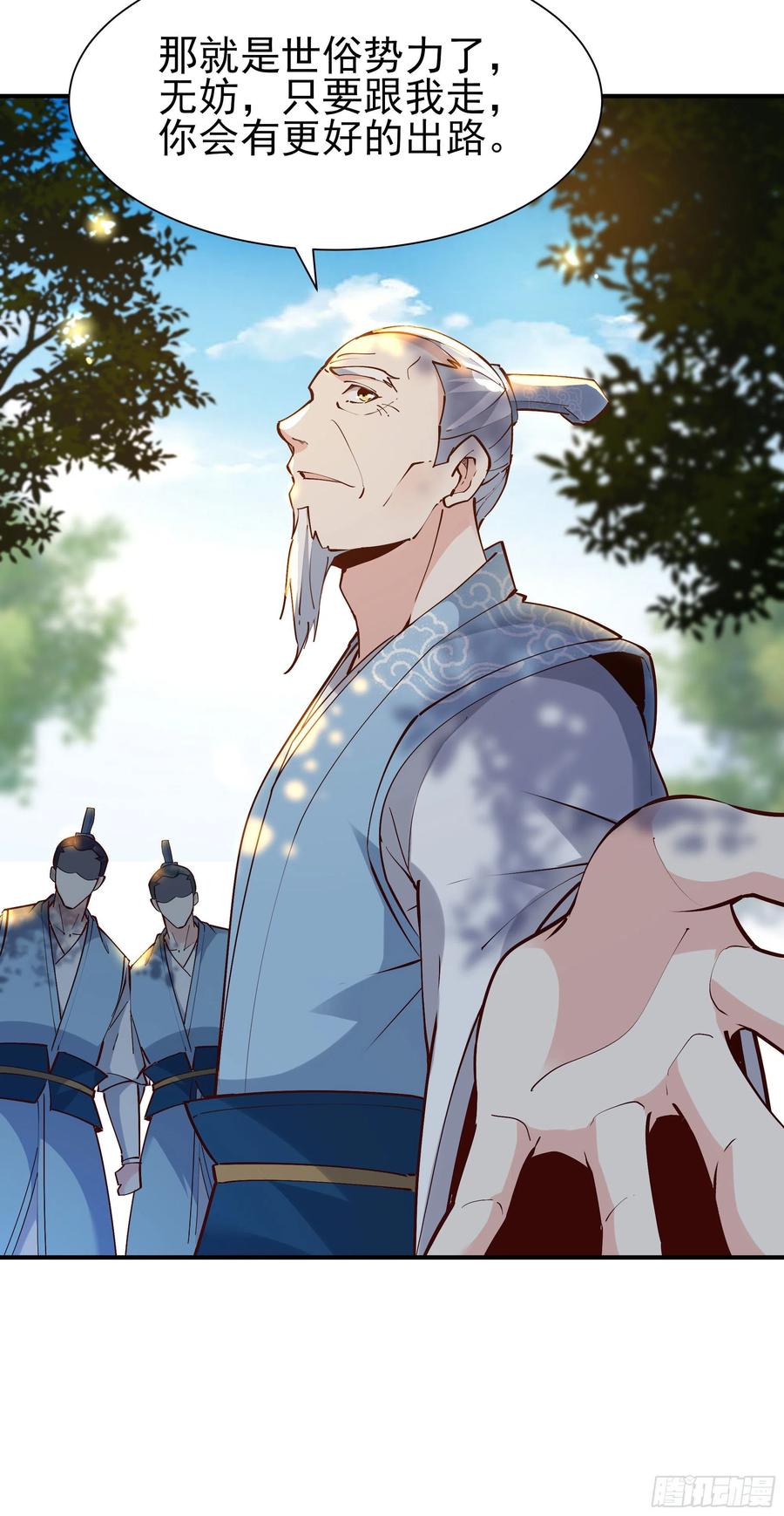 重生都市天尊215话 罗刹天骄