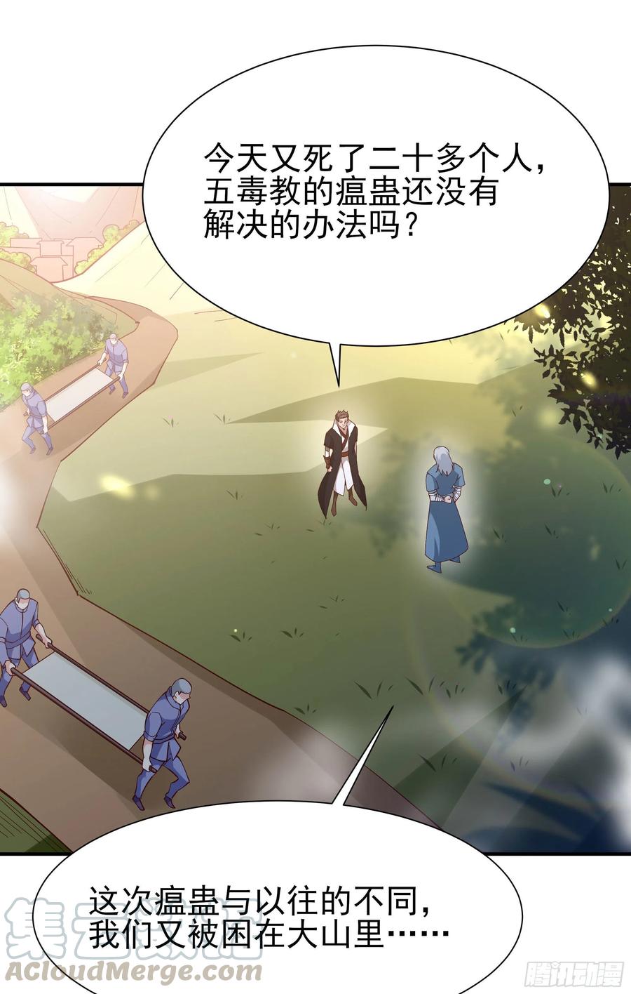 重生都市天尊215话 罗刹天骄