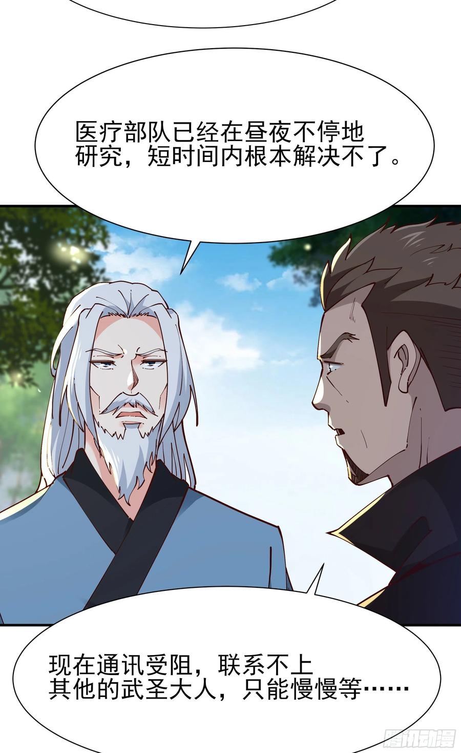 重生都市天尊215话 罗刹天骄