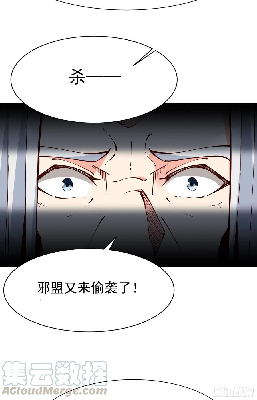 重生都市天尊215话 罗刹天骄