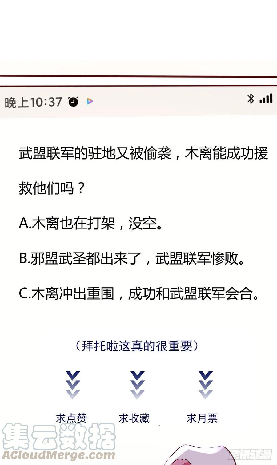 重生都市天尊215话 罗刹天骄