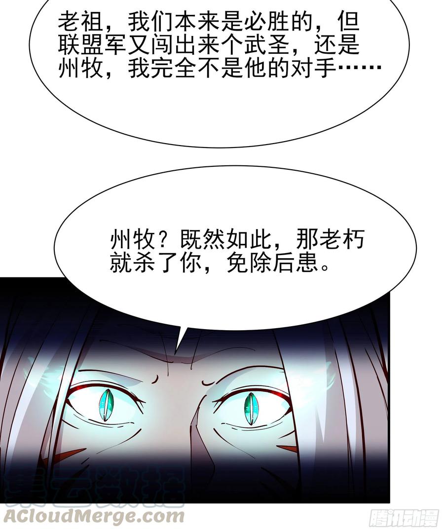 重生都市天尊216话 我要你死