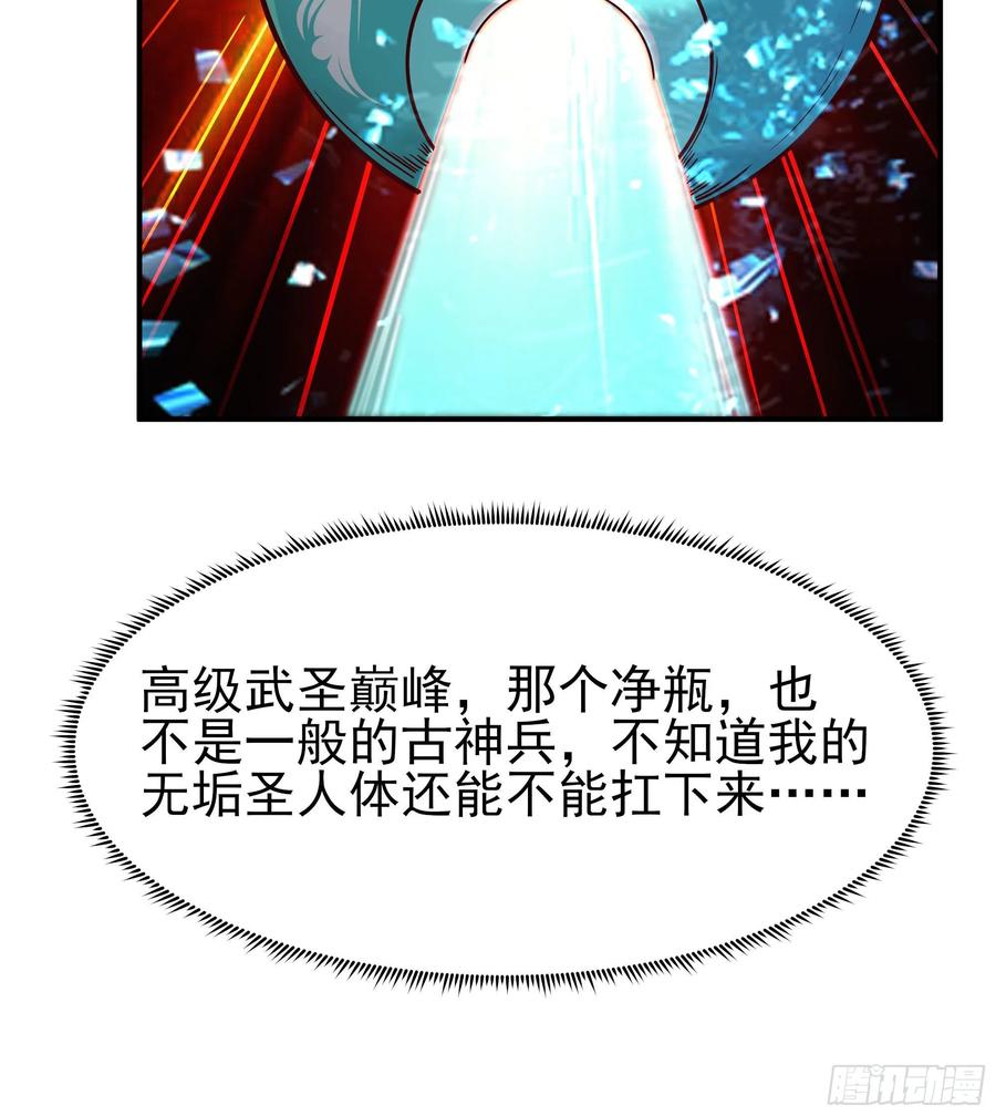 重生都市天尊216话 我要你死