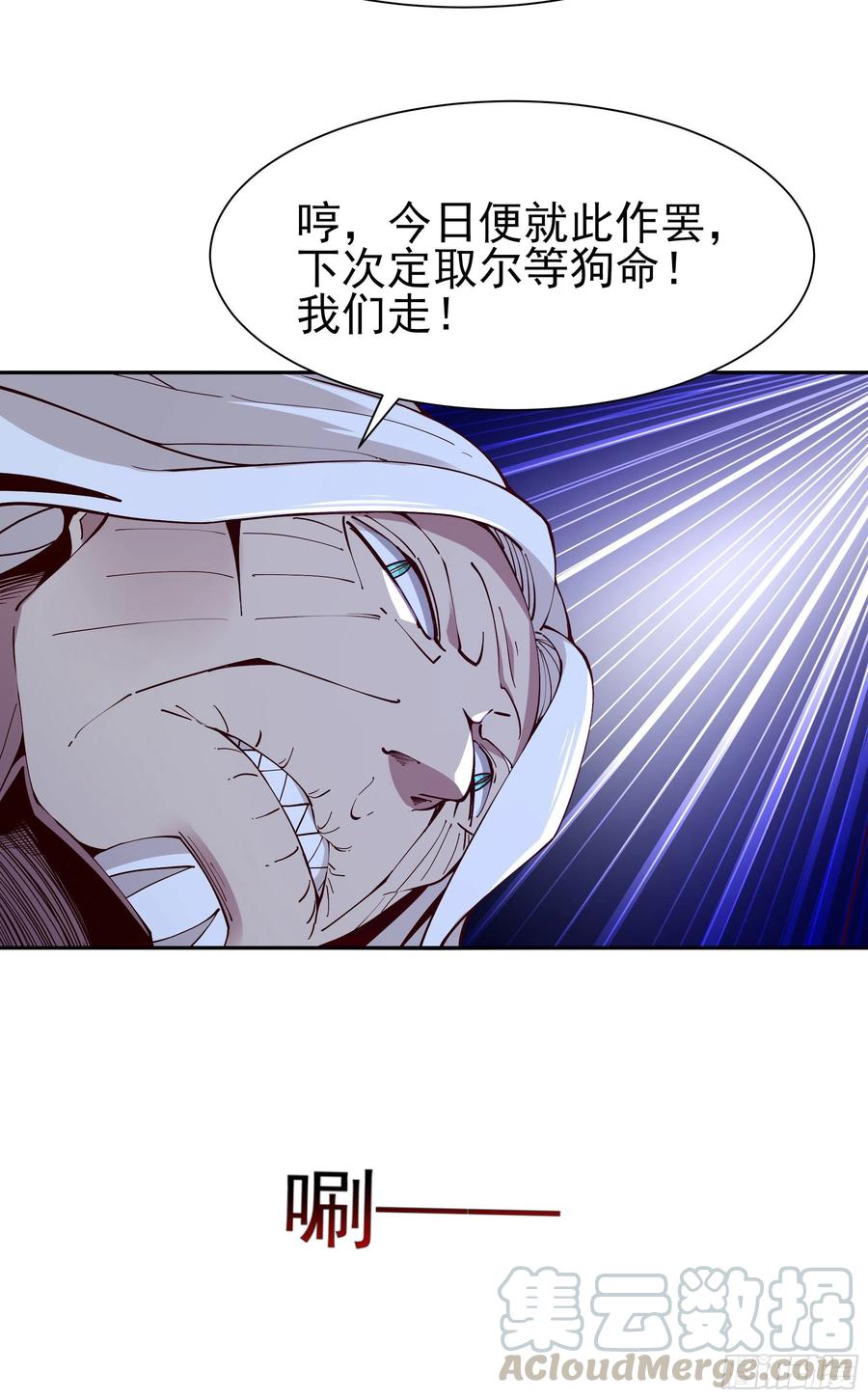 重生都市天尊216话 我要你死