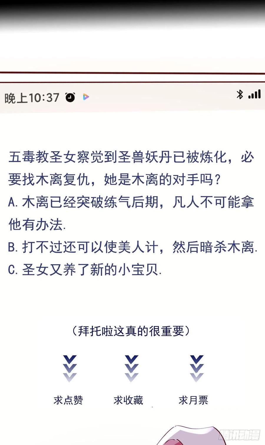 重生都市天尊216话 我要你死