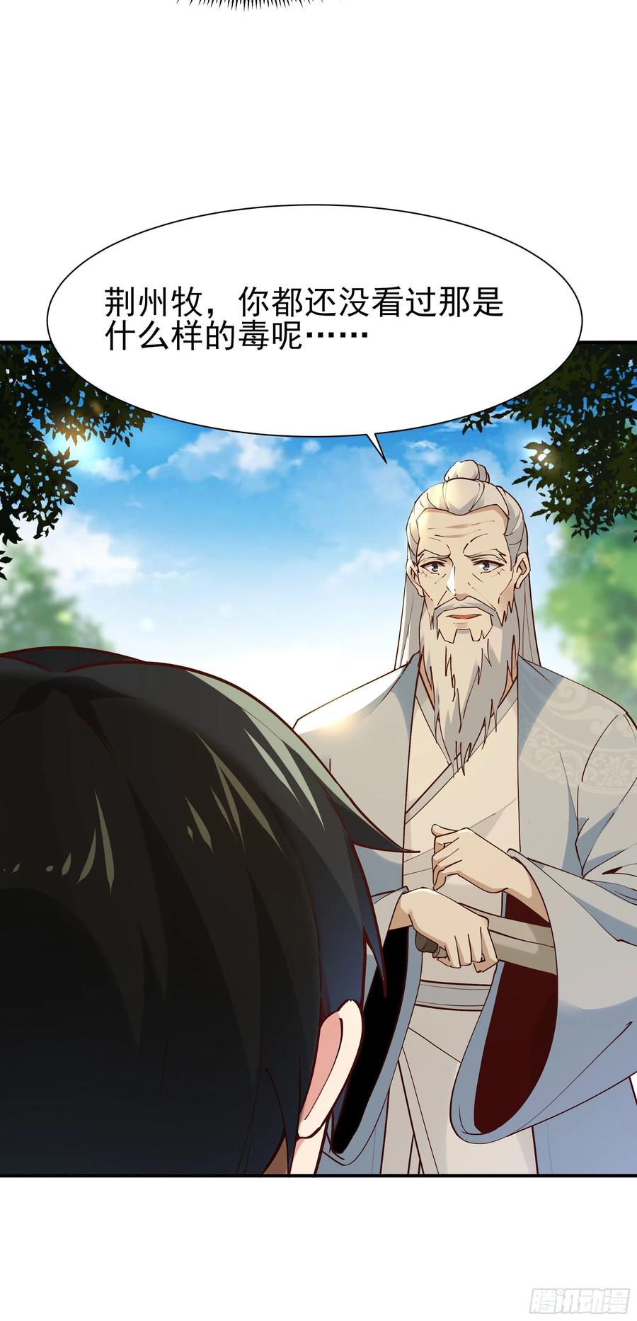 重生都市天尊217话 这么开放