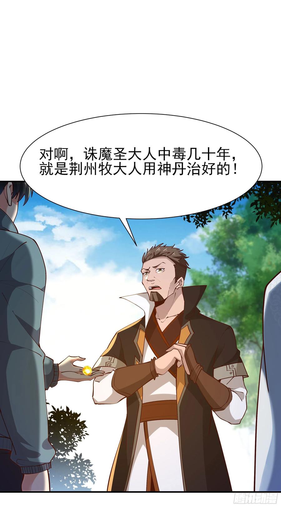 重生都市天尊217话 这么开放
