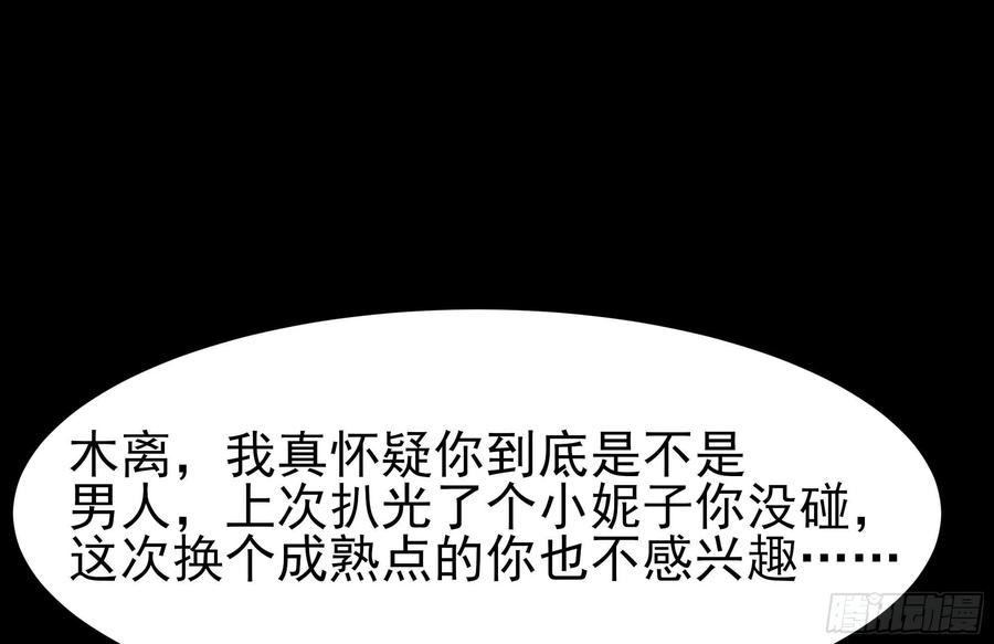 重生都市天尊218话 须除掉她