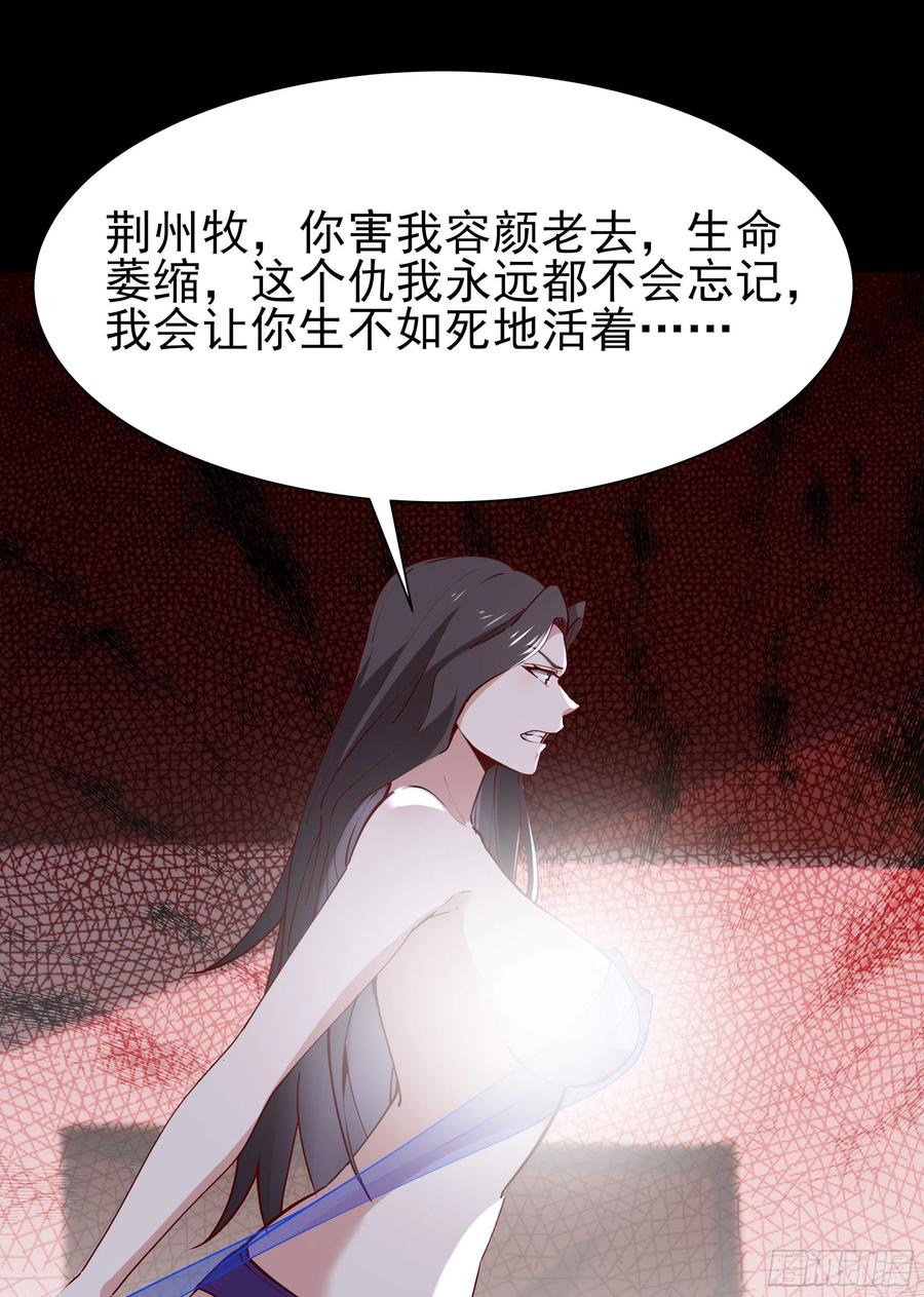 重生都市天尊218话 须除掉她
