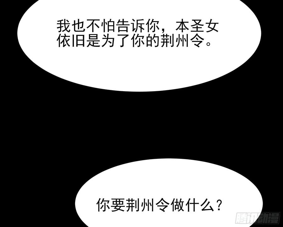 重生都市天尊218话 须除掉她