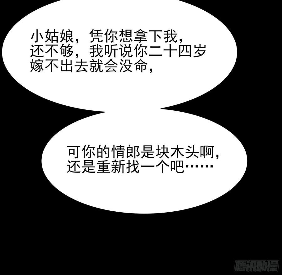重生都市天尊218话 须除掉她