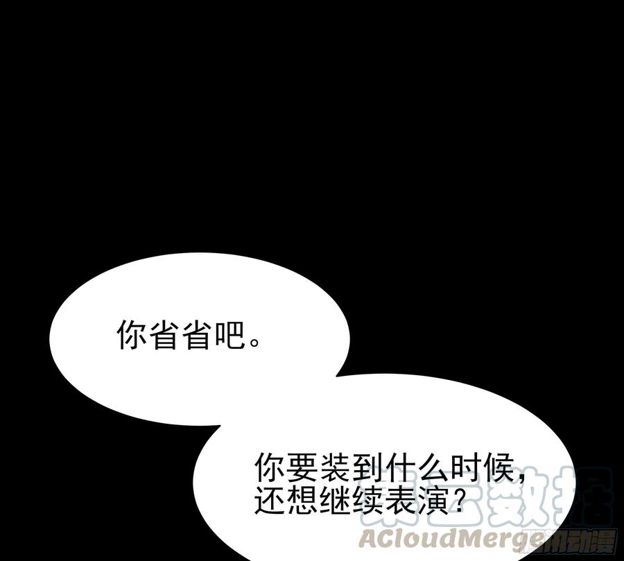 重生都市天尊218话 须除掉她