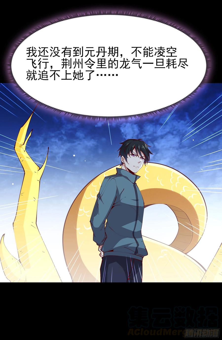 重生都市天尊218话 须除掉她
