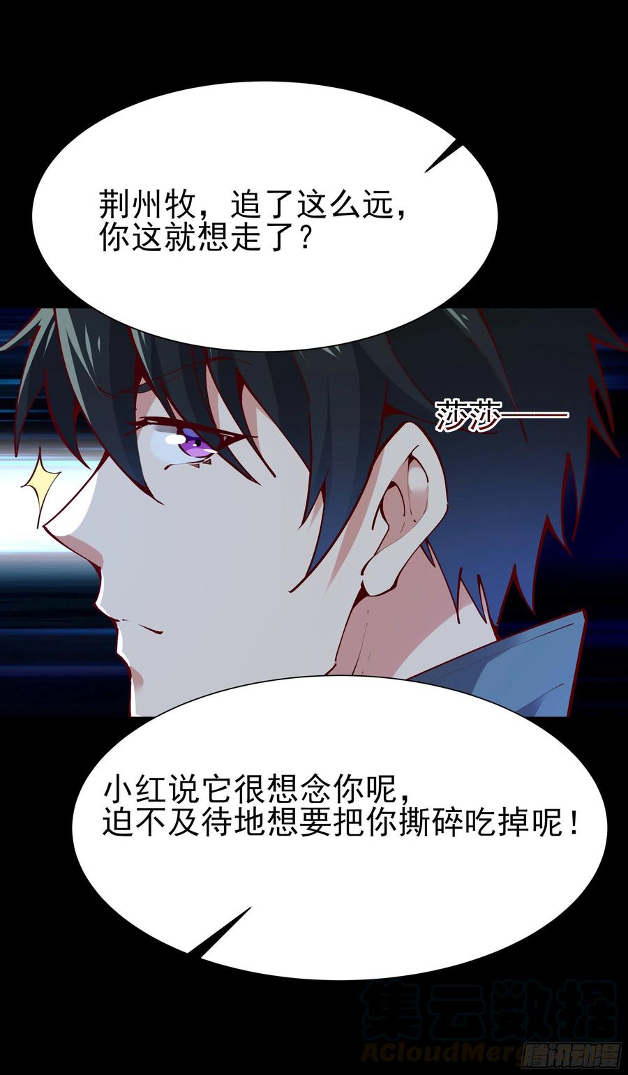 重生都市天尊218话 须除掉她