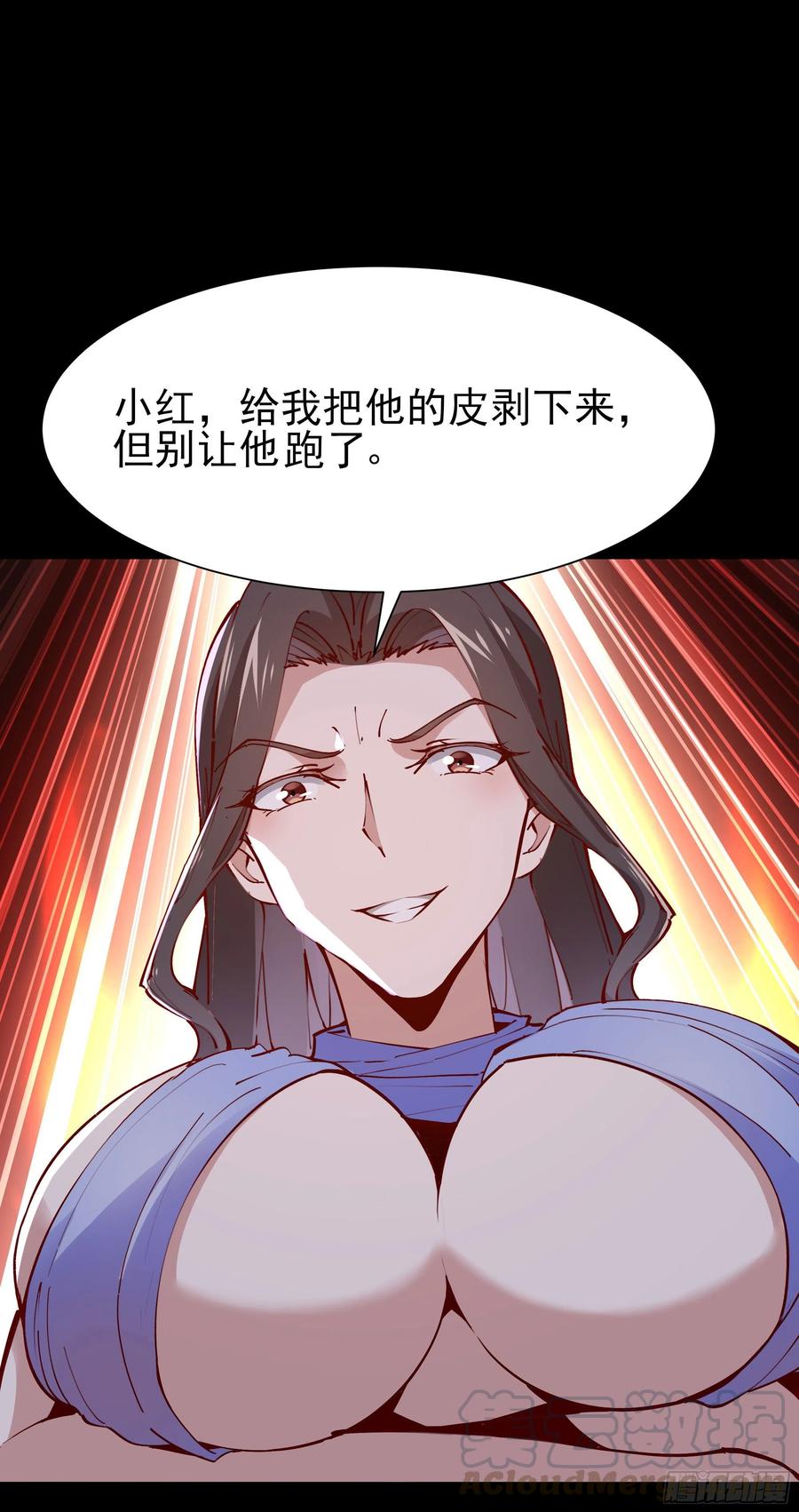重生都市天尊218话 须除掉她