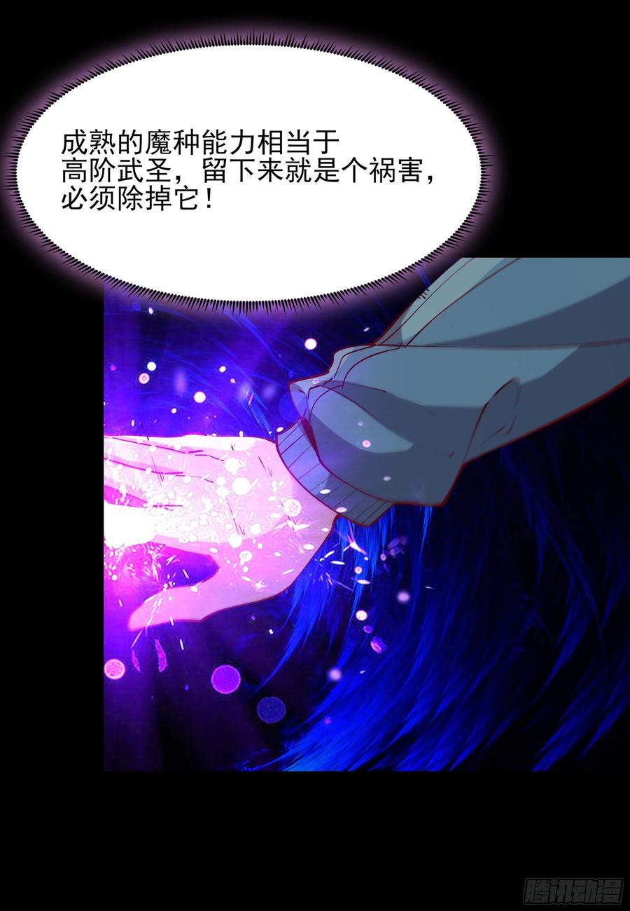 重生都市天尊218话 须除掉她