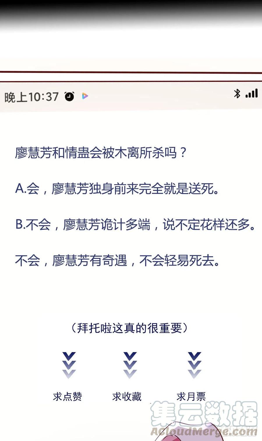 重生都市天尊218话 须除掉她