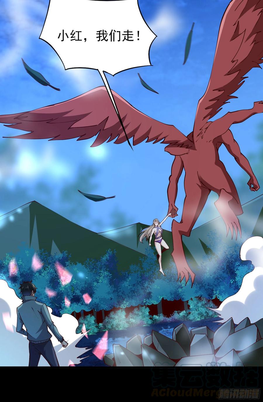 重生都市天尊219话 逾越鸿沟