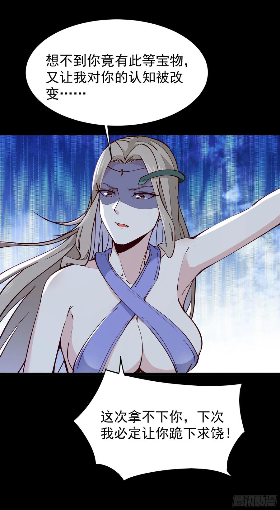 重生都市天尊219话 逾越鸿沟