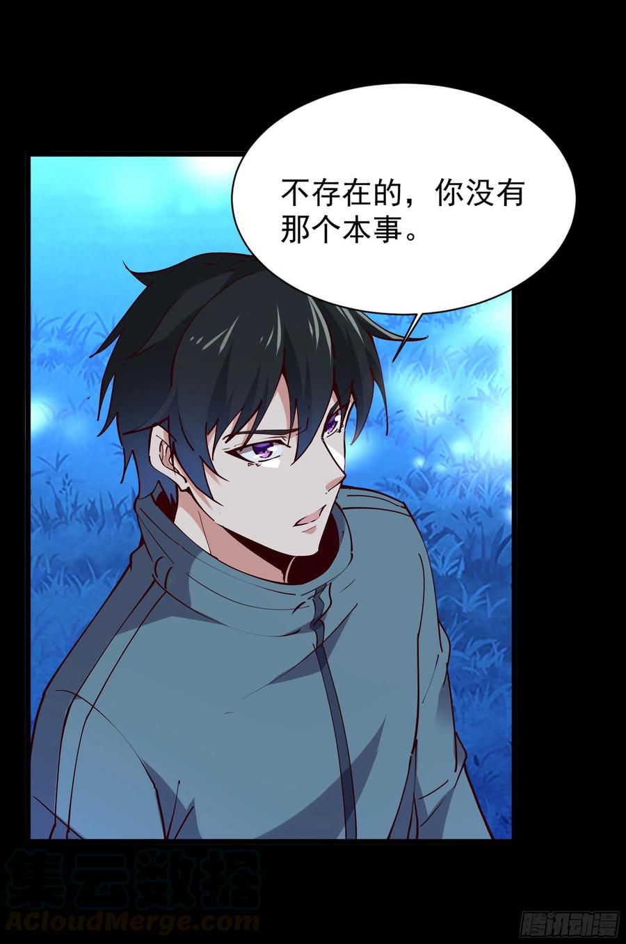 重生都市天尊219话 逾越鸿沟