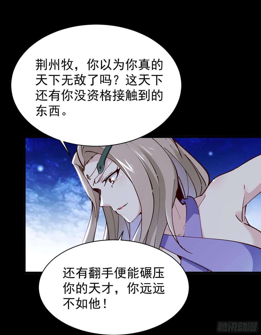 重生都市天尊219话 逾越鸿沟