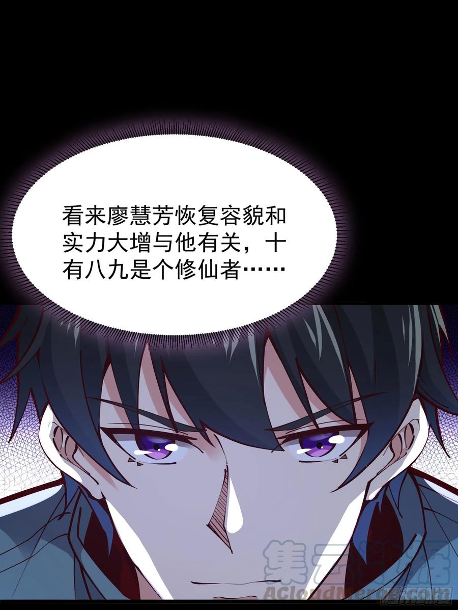 重生都市天尊219话 逾越鸿沟