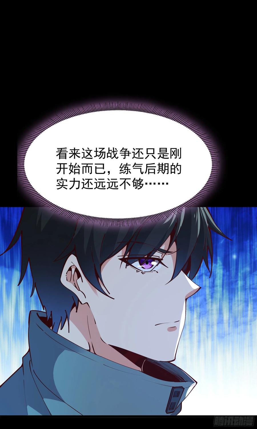 重生都市天尊219话 逾越鸿沟