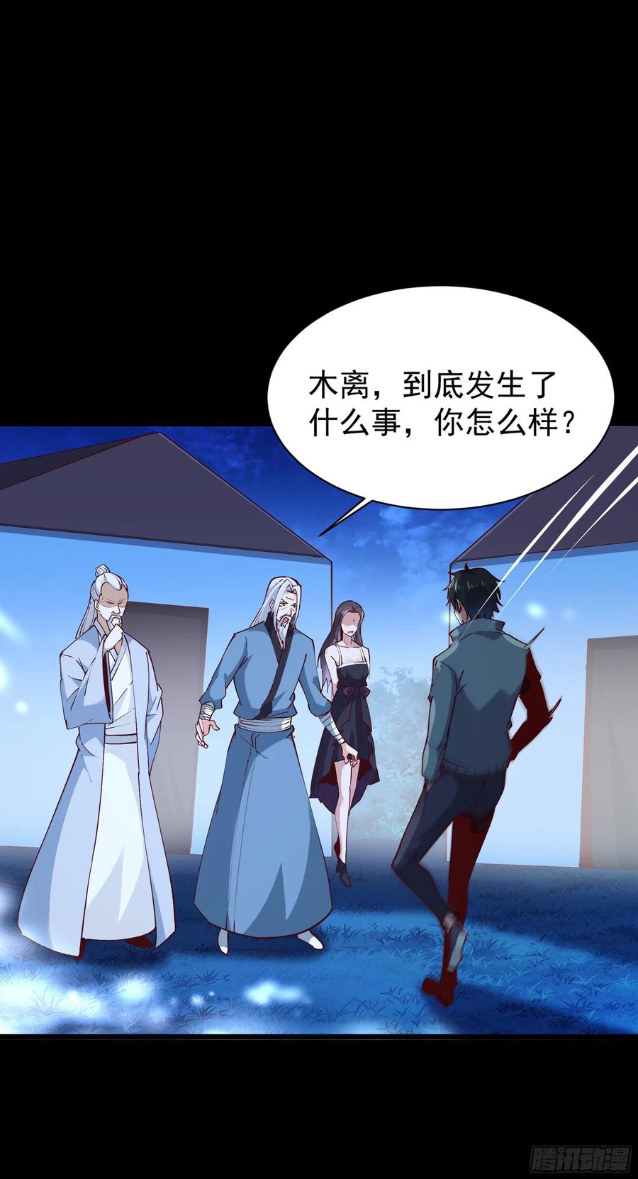 重生都市天尊219话 逾越鸿沟