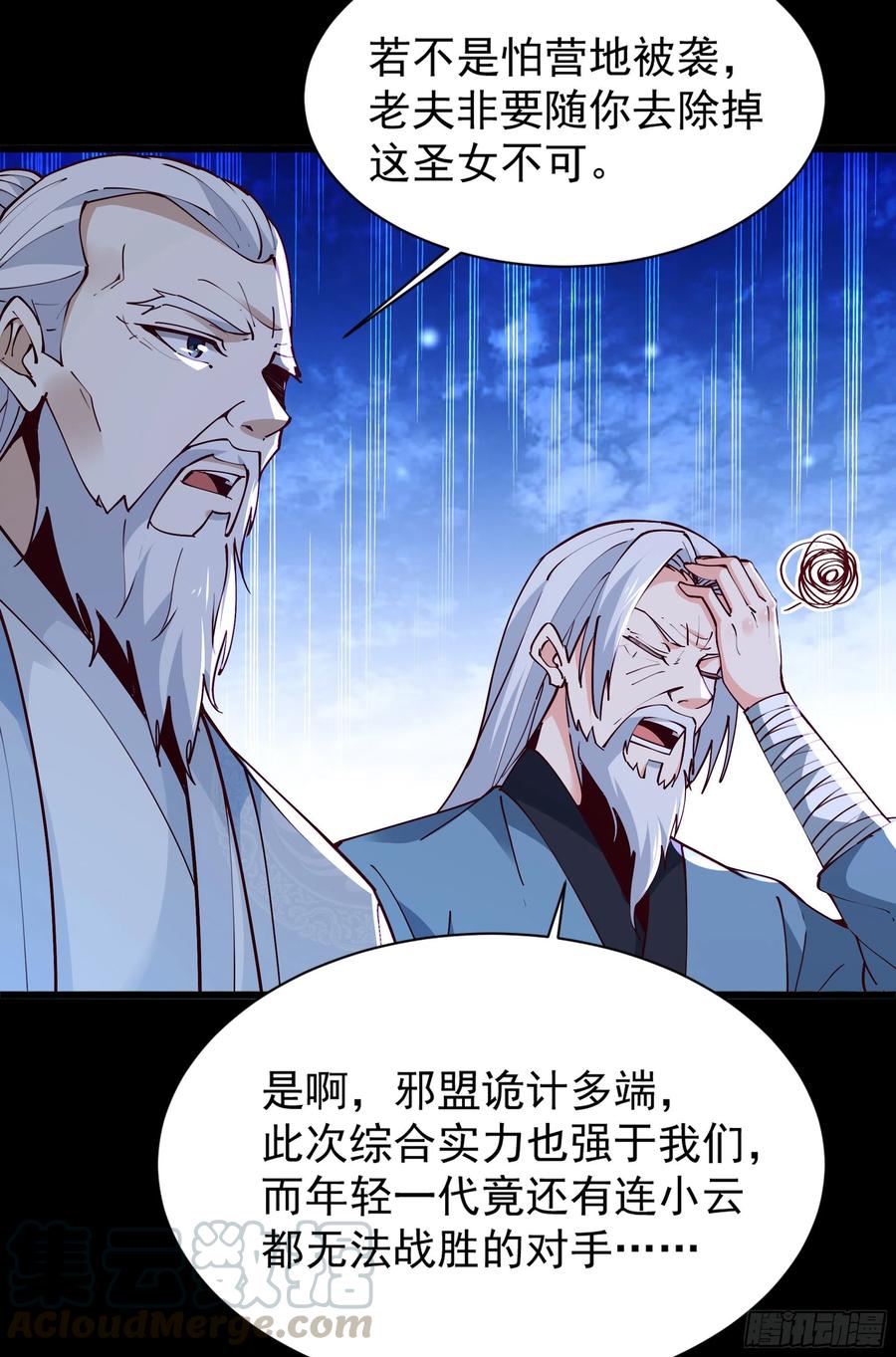 重生都市天尊219话 逾越鸿沟