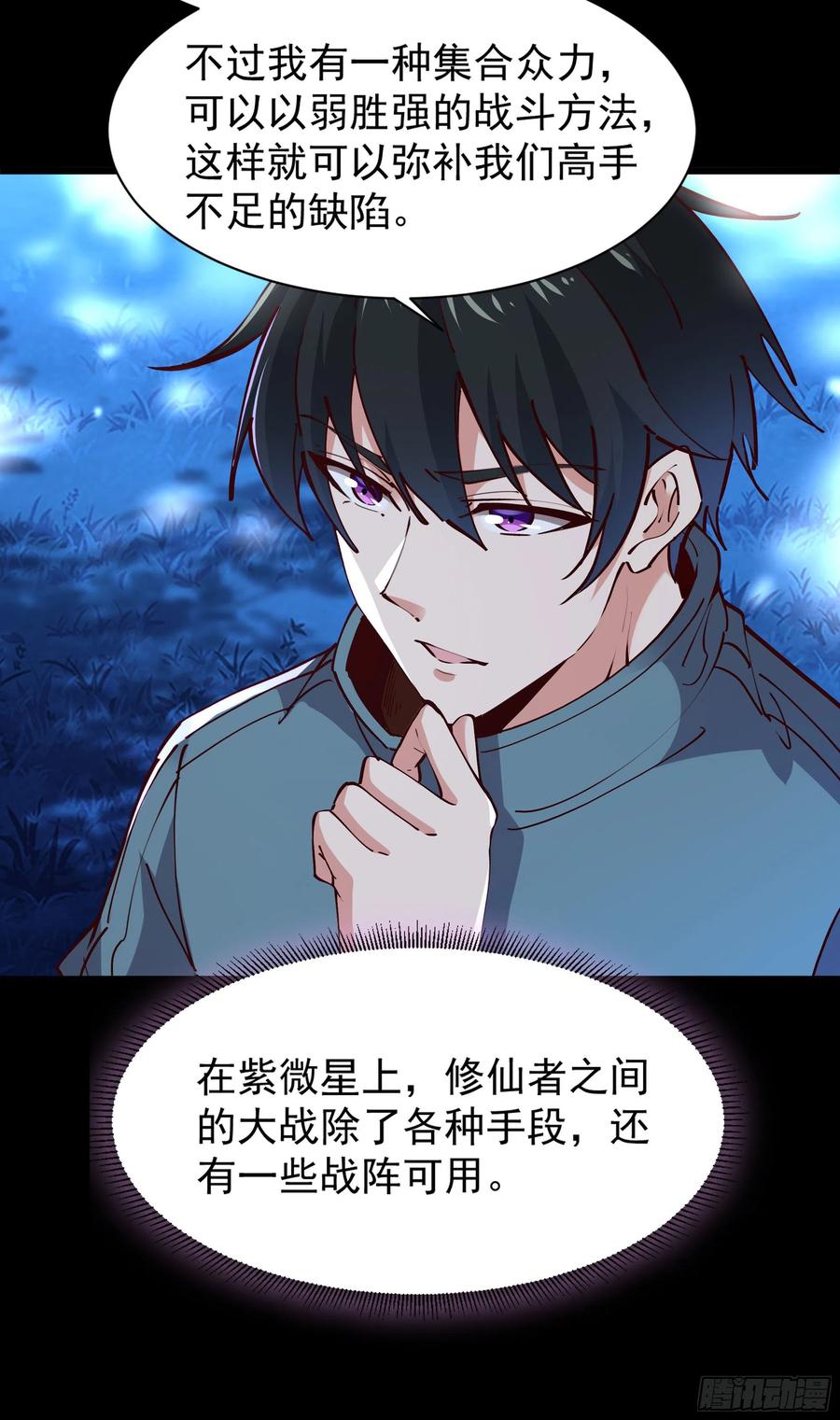 重生都市天尊219话 逾越鸿沟