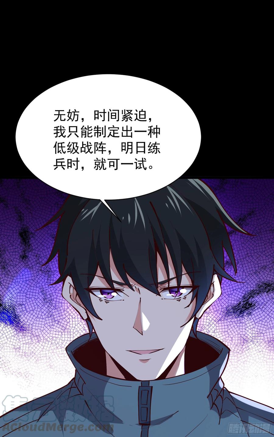 重生都市天尊219话 逾越鸿沟