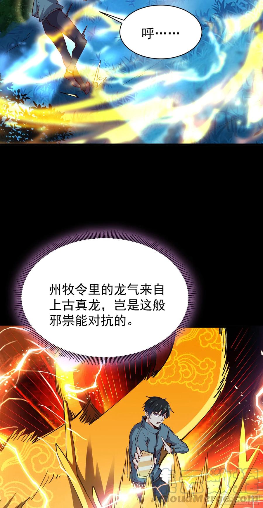 重生都市天尊219话 逾越鸿沟