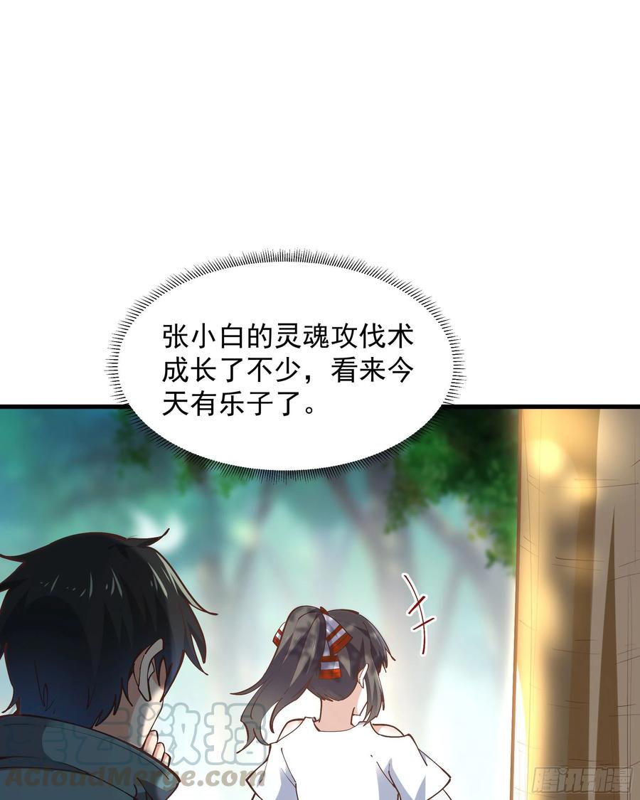 重生都市天尊221话 弄晕抓走