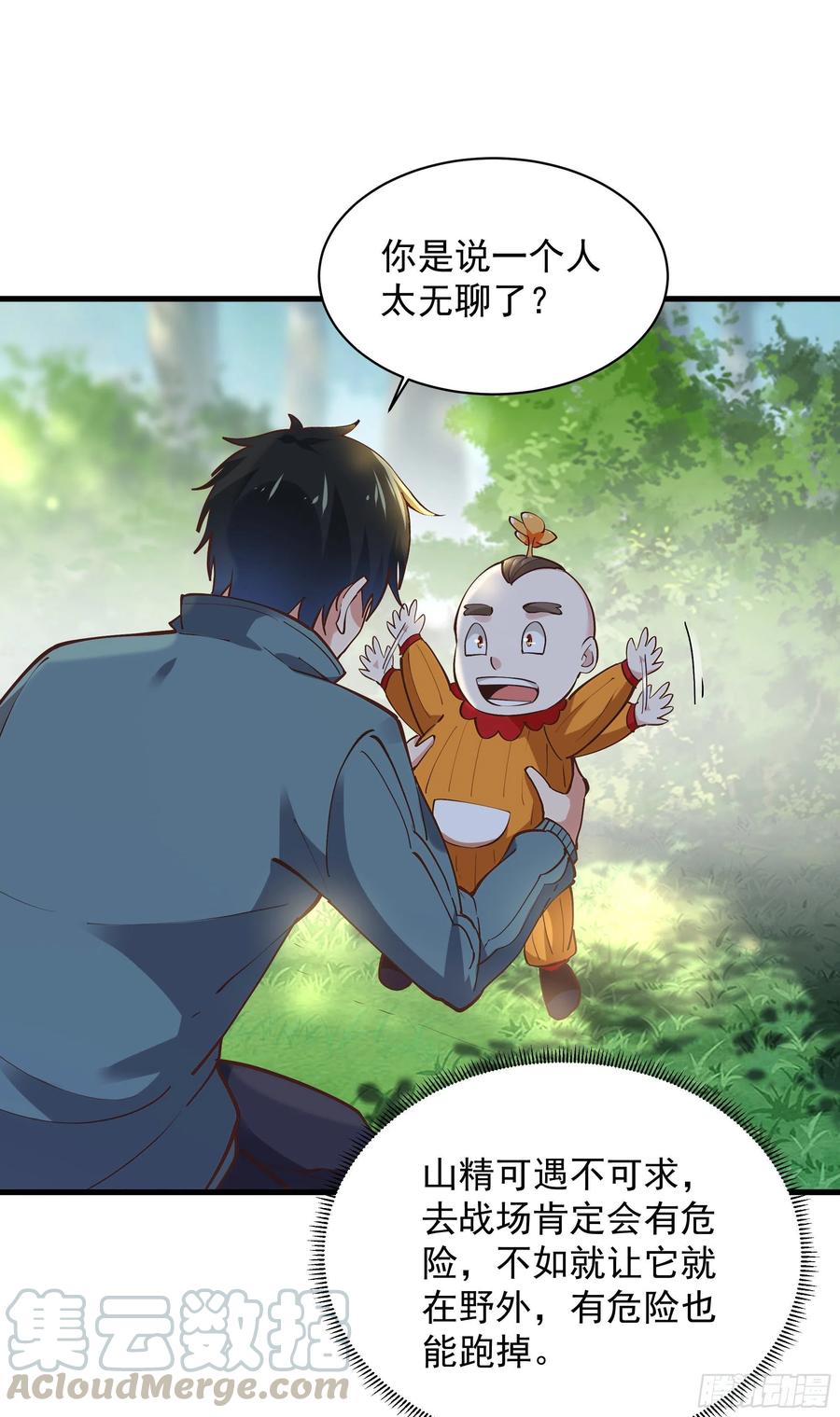 重生都市天尊221话 弄晕抓走