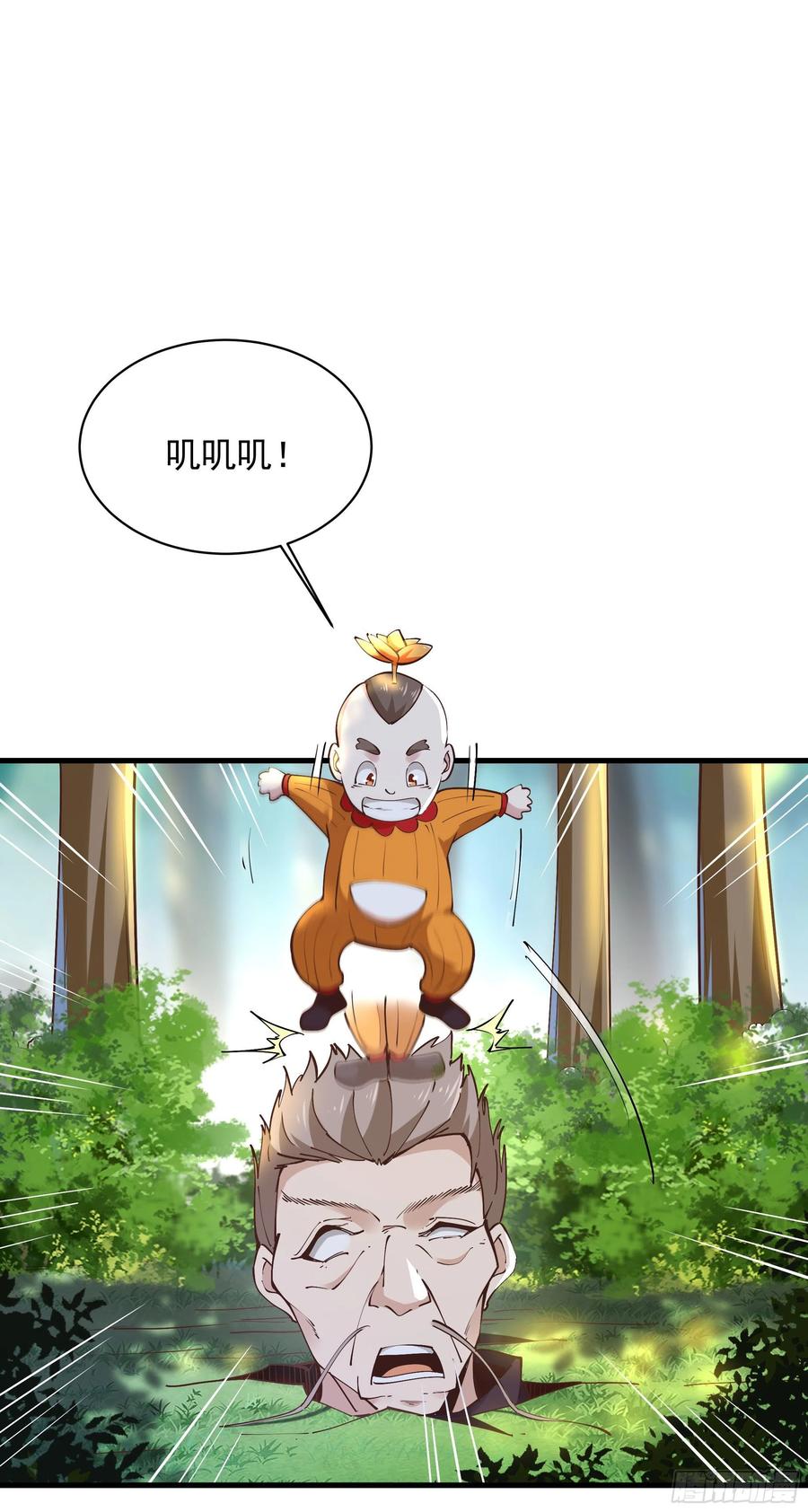 重生都市天尊221话 弄晕抓走