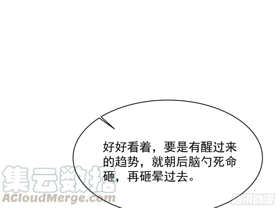 重生都市天尊221话 弄晕抓走