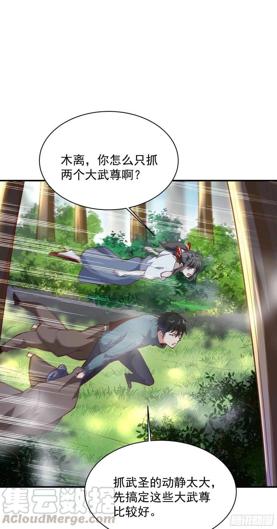 重生都市天尊221话 弄晕抓走