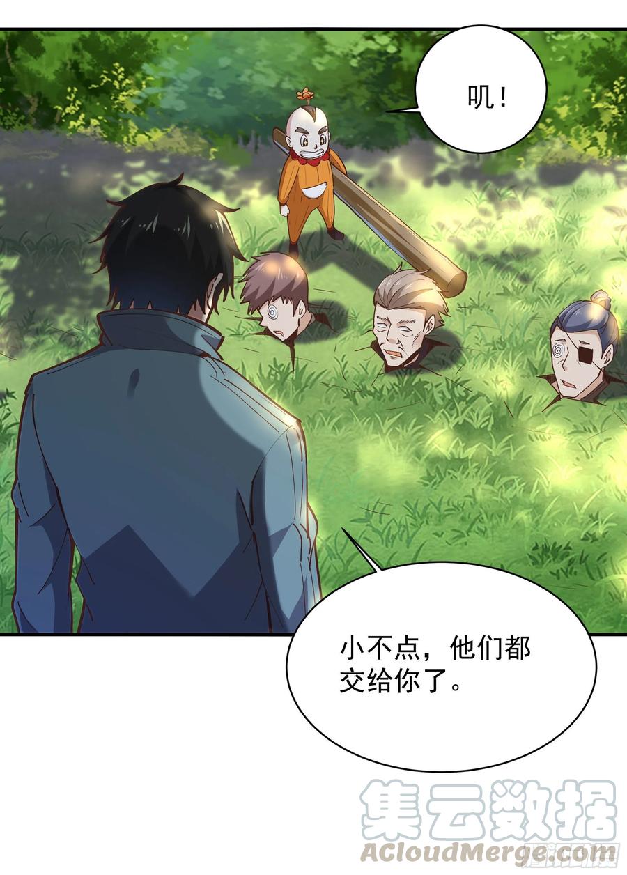 重生都市天尊221话 弄晕抓走