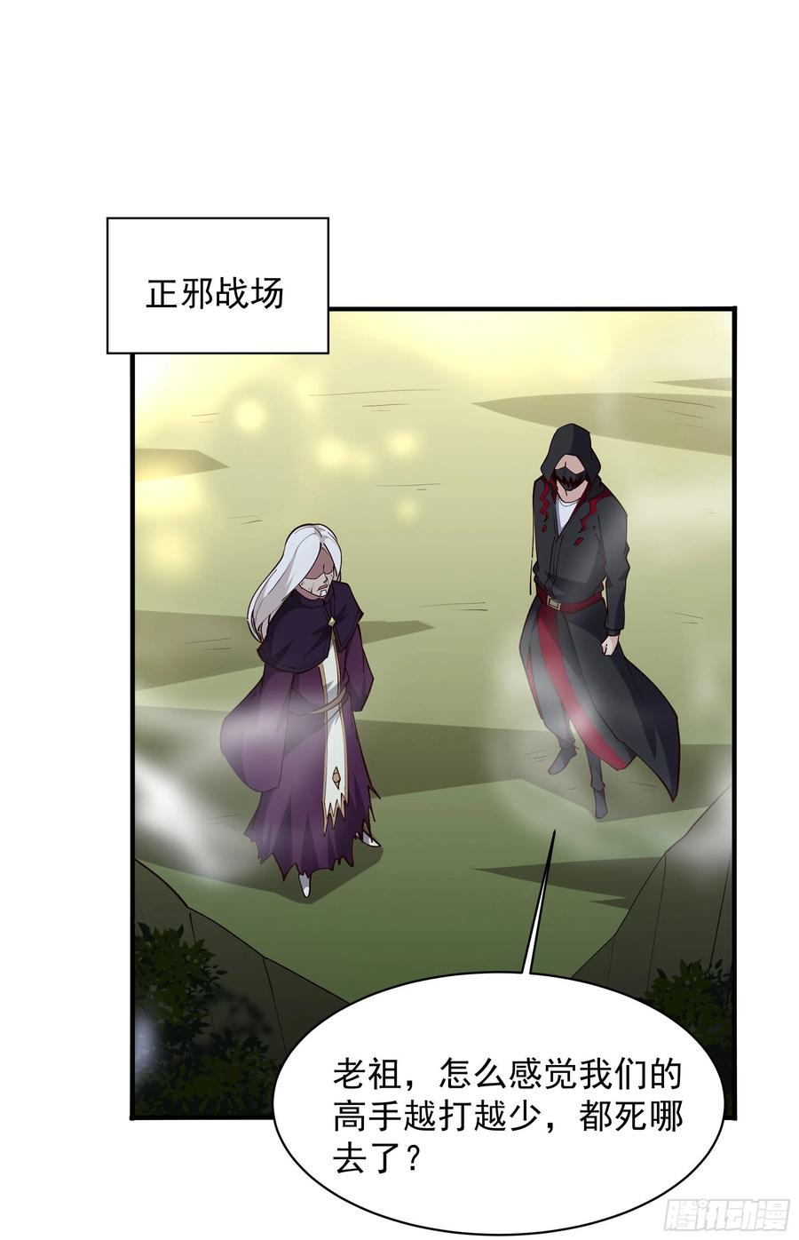 重生都市天尊221话 弄晕抓走
