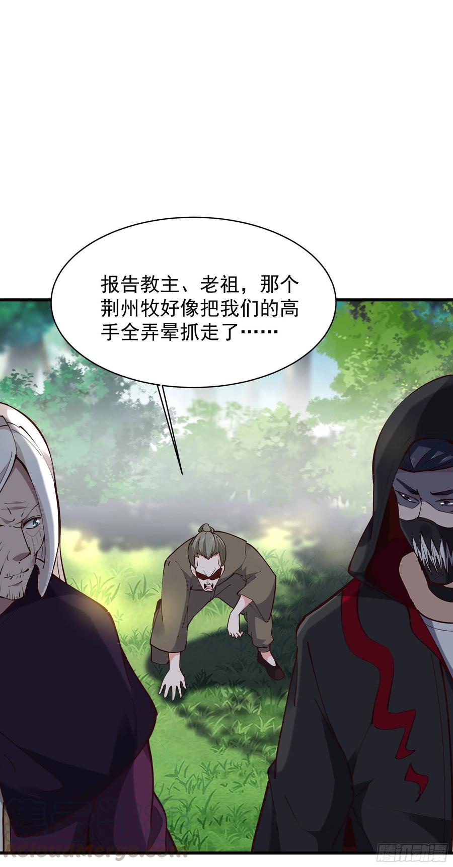 重生都市天尊221话 弄晕抓走