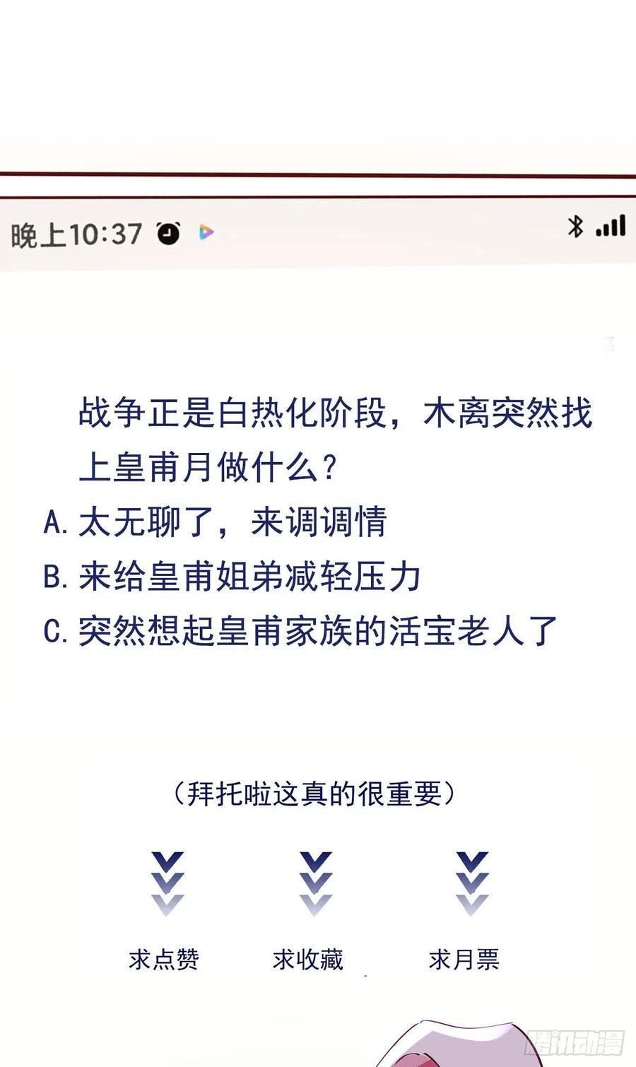 重生都市天尊221话 弄晕抓走