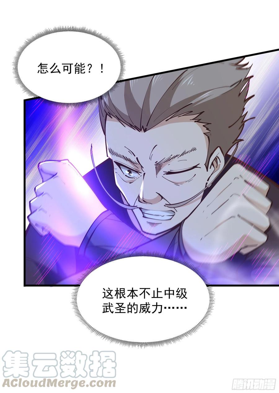 重生都市天尊221话 弄晕抓走