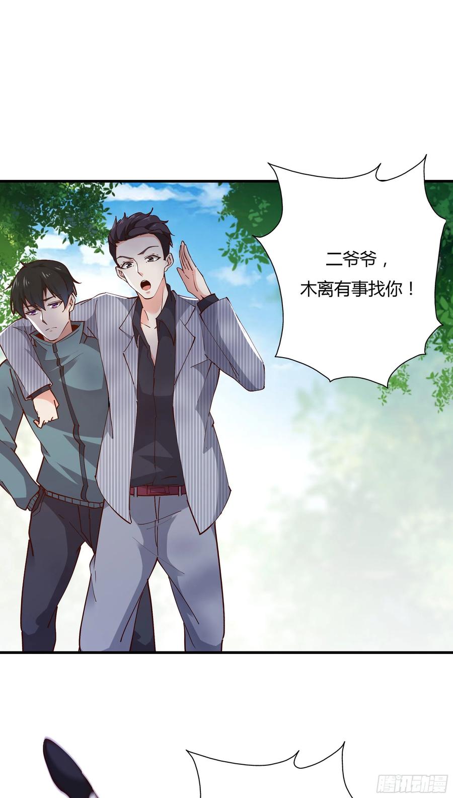 重生都市天尊222话 我是爸爸